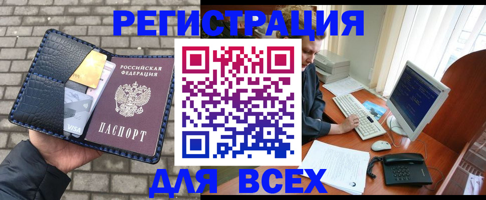 прописка законно в Шумерле
