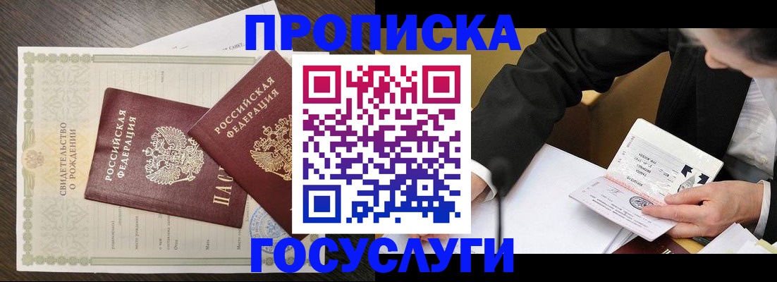 временная регистрация недорого в Шумерле
