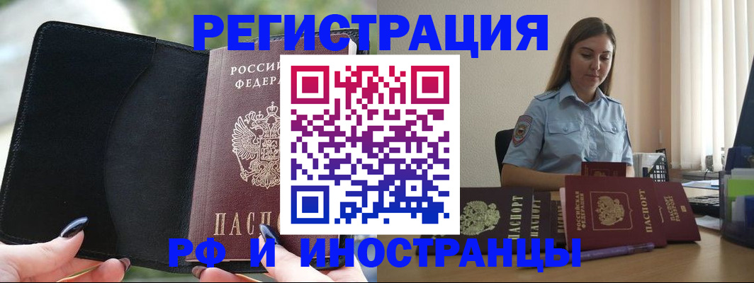 прописка для кредита в Шумерле
