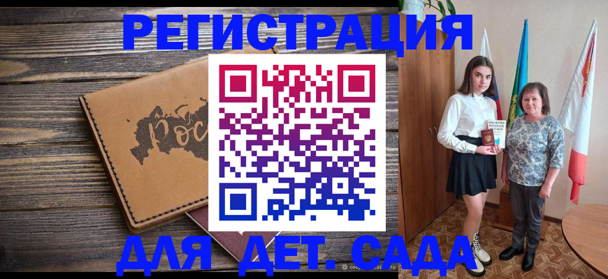 временная регистрация законно в Шумерле