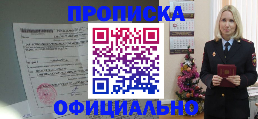 временная регистрация в квартире в Шумерле